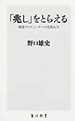 世間に「広がり」つつある兆候を扱うWBS