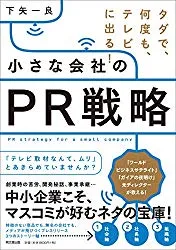 世間に「広がり」つつある兆候を扱うWBS