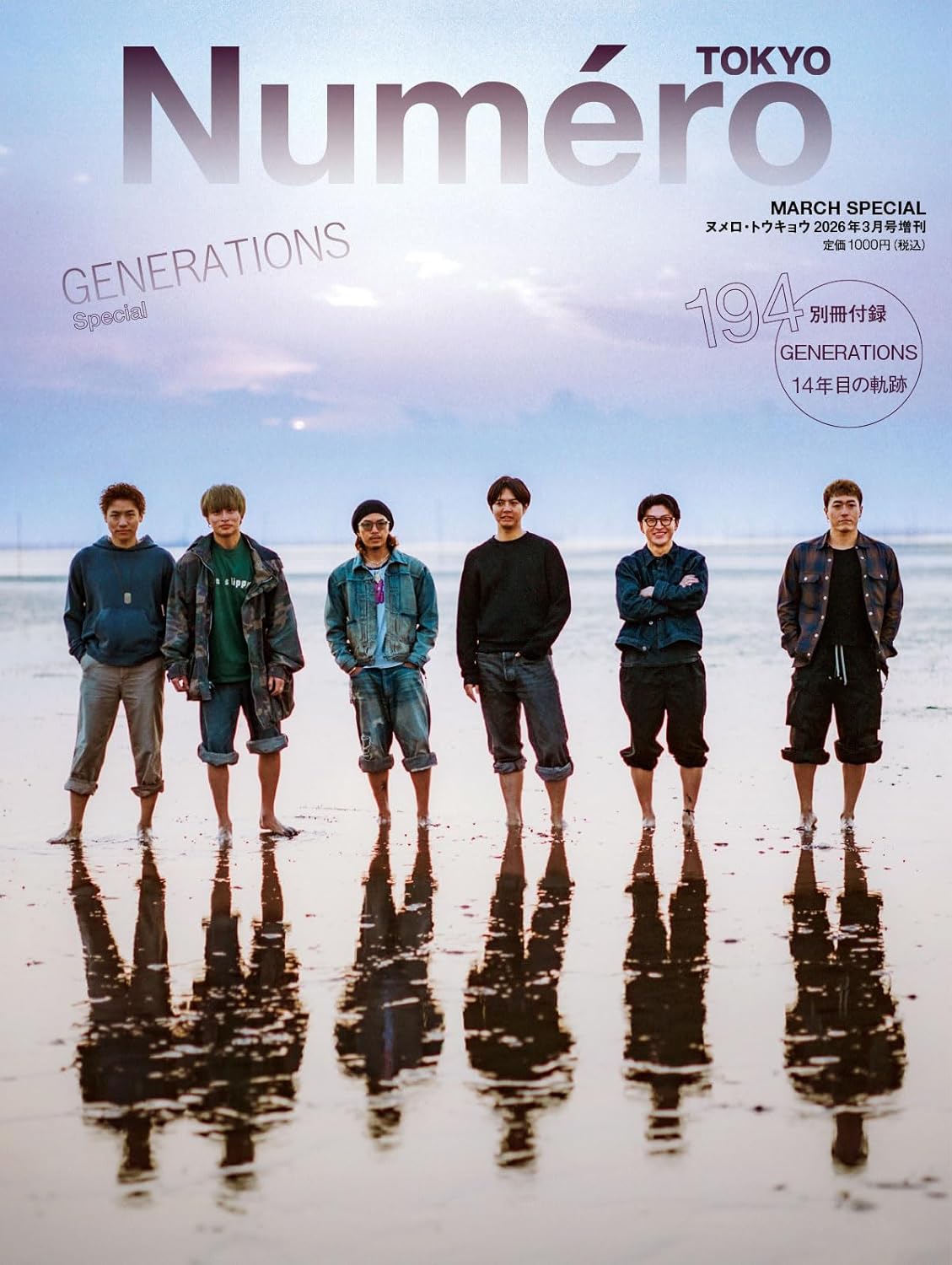 Numero TOKYO 2026年3月号 増刊 GENERATIONS