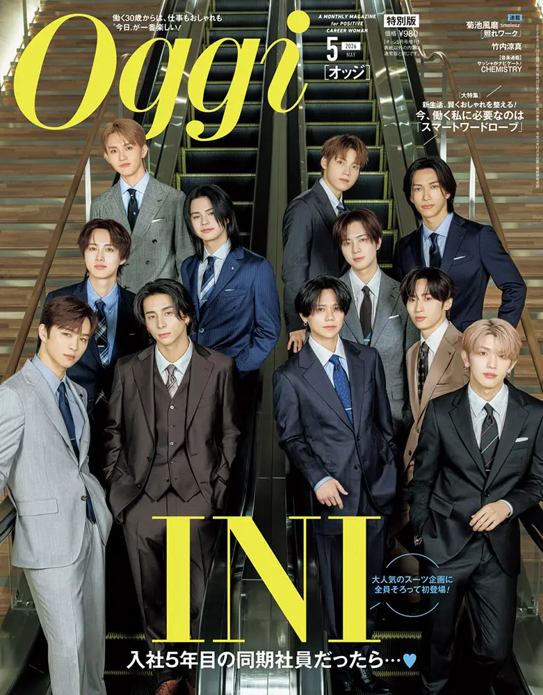 Oggi 2026年5月号 特別版 INI