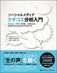 データをどう使うか